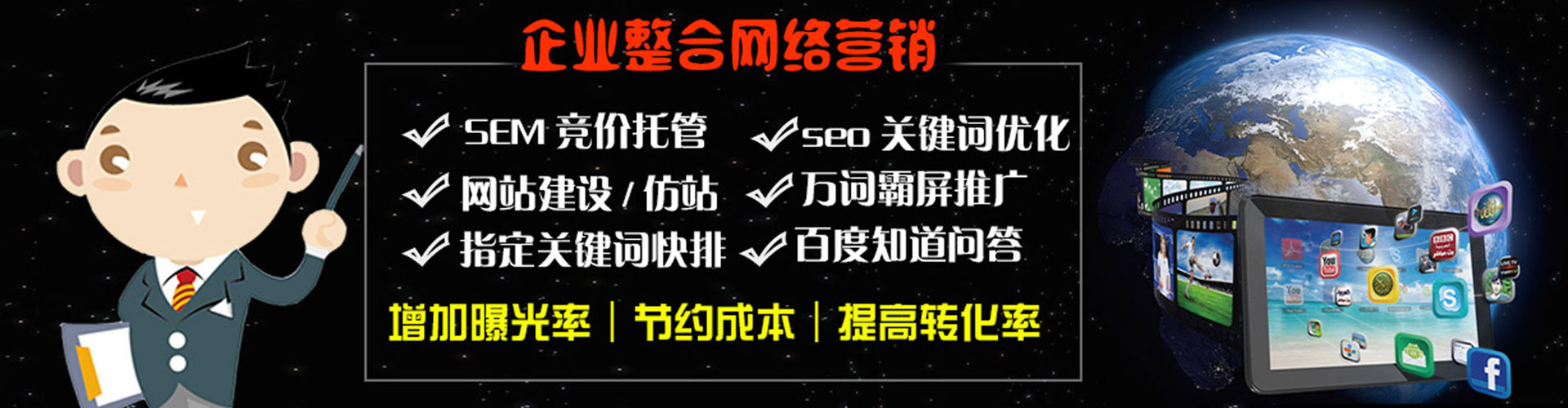周口百度广告推广